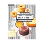 Yahoo! Yahoo!ショッピング(ヤフー ショッピング)人気定番スイーツの基礎ＢＯＯＫ／アップルミンツ