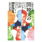 Yahoo! Yahoo!ショッピング(ヤフー ショッピング)Ｍｒ．都市伝説関暁夫のファーストコンタクト バシャール対談／ＡｎｋａＤａｒｒｙｌ