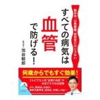  все. болезнь .. кровеносный сосуд ....!|....