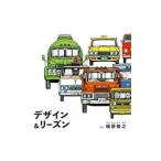 槇原敬之／Ｄｅｓｉｇｎ＆Ｒｅａｓｏｎ