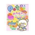 Pot 2018 год 3 месяц номер | детский главный офис 