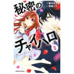  секрет. коричневый i Halo 3| Sakura .meg