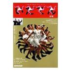 Yahoo! Yahoo!ショッピング(ヤフー ショッピング)いだてん 前編／宮藤官九郎