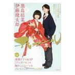 Yahoo! Yahoo!ショッピング(ヤフー ショッピング)ＮＨＫドラマアシガールＦＡＮＢＯＯＫ／洋泉社