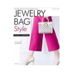 Yahoo! Yahoo!ショッピング(ヤフー ショッピング)ジュエリーバッグスタイル／三浦紀子（編物）