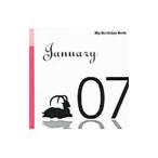 １月７日 Ｍｙ Ｂｉｒｔｈｄａｙ Ｂｏｏｋ／天城映【監修】