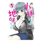  Kobayashi san. земля тест но. 1| шар . более того 