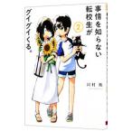  обстоятельства ... нет вращение . сырой .gigi... 2| река ..