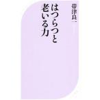 . ....... сила | obi Цу хорошо один 