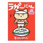 Yahoo! Yahoo!ショッピング(ヤフー ショッピング)ラガーにゃん １／そにしけんじ