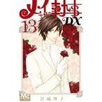 mei Chan. дворецкий DX 13| Miyagi ..