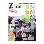 English Zone No.10| средний . выпускать 