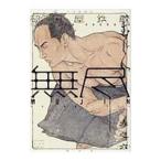 MUJIN- нет .-6| холм рисовое поле магазин металлический магазин 