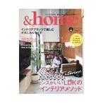 Yahoo! Yahoo!ショッピング(ヤフー ショッピング)＆ｈｏｍｅ ｖｏｌ．６０／エフジー武蔵