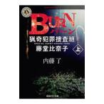 BURN сверху | внутри глициния .