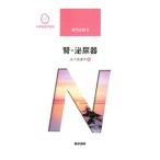 Yahoo! Yahoo!ショッピング(ヤフー ショッピング)系統看護学講座 専門分野２ 成人看護学８ 【第１５版】／医学書院