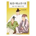  очарование. персик гора чай. горячая вода | стрела часть хорошо Akira 