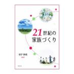 21 век. семья ...| больше ...