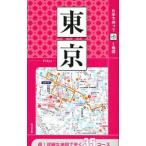 片手で持って歩く地図東京 〔２０１９〕／成美堂出版