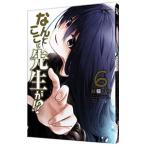 na.. здесь .. сырой .!? 6|.. low 