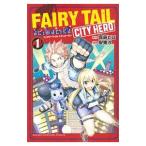 ＦＡＩＲＹ ＴＡＩＬ ＣＩＴＹ ＨＥＲＯ 1／安東汐