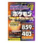 3DS игра совершенно ..Vol.6 общий сила специальный выпуск Pokemon Ultra солнечный | moon максимальная скорость ..| Stan da-z