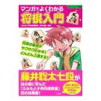  manga (манга) . хорошо понимать shogi введение | документ книга@ сила самец 