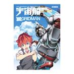 ＳＳＳＳ．ＧＲＩＤＭＡＮ／ホビージャパン