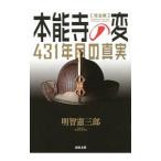 книга@ талант храм. менять 431 год глаз. подлинный реальный | Akira .. Saburou 