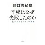  эпоха Heisei. почему недостаточность сделал. .| Noguchi .. самец 