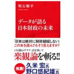  данные . язык . Япония состояние .. будущее | Akashi последовательность flat 