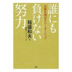 . тоже отрицательный . нет усилия |.. Kazuo 