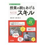 Yahoo! Yahoo!ショッピング(ヤフー ショッピング)授業の腕をあげるちょこっとスキル／高橋朋彦