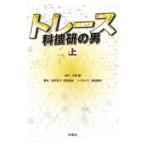 Yahoo! Yahoo!ショッピング(ヤフー ショッピング)トレース 上／古賀慶