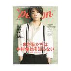 Yahoo! Yahoo!ショッピング(ヤフー ショッピング)ＴＶガイドｐｅｒｓｏｎ ｖｏｌ．７８／東京ニュース通信社