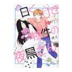 Yahoo! Yahoo!ショッピング(ヤフー ショッピング)曰く付き物件の夜黒さん／姉子