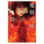 . глаз. .. . человек | сейчас ...