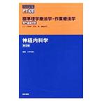  стандарт физика . юриспруденция * работа . юриспруденция нерв внутренние болезни [ no. 5 версия ] нерв внутренние болезни | Nara .