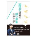  теория ....... маджонг | средний . Hayabusa .