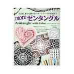 morezen tang ru|McNeillSuzanne