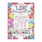 Yahoo! Yahoo!ショッピング(ヤフー ショッピング)ＬＤＫ暮らしの安くて良いものｔｈｅ Ｂｅｓｔ／晋遊舎