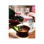 日本酒のおいしい店／京阪神エルマガジン社