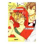 Yahoo! Yahoo!ショッピング(ヤフー ショッピング)この子 どこの子 かわいい子／西原ケイタ