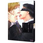 大富豪の愛しい舐め犬／佳門サエコ