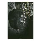  холод ..| бог болото три flat futoshi 