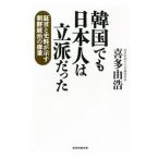  Корея тоже день сам. .. был |. много ..