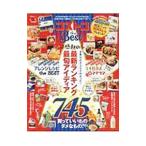 Yahoo! Yahoo!ショッピング(ヤフー ショッピング)コストコｔｈｅ Ｂｅｓｔ／晋遊舎