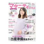 マタニティSTYLE/コスミック出版