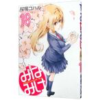 mi...18| Sakura место ko Hal 