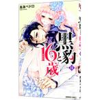  чёрный ..16 лет 11| птица .pedoro